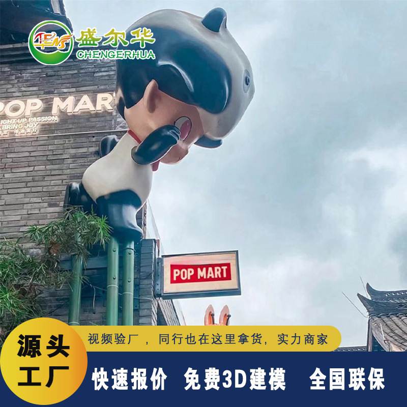 玻璃钢卡通公仔挂墙雕塑景观玻璃钢打卡门商业人物头美陈摆件