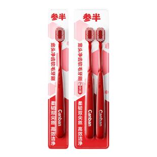 参半宽头净齿牙刷软毛情侣红色结婚牙刷喜庆成人家用家庭装