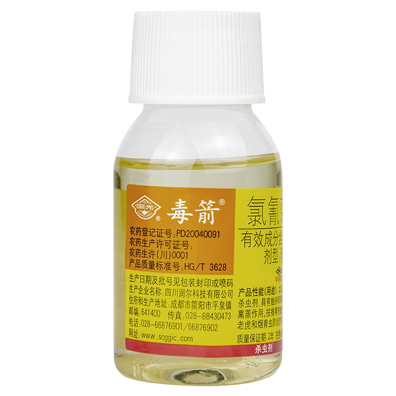 国光毒箭高效氯氰菊酯花卉果树蔬菜蚜虫菜青虫钻心虫蚊子苍蝇蚂蚁