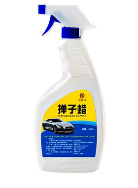 车用掸子蜡汽车专用500ml镀膜腊