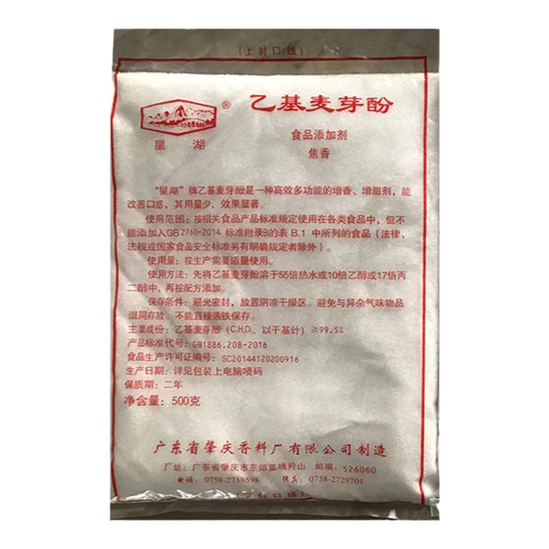 增香提鲜星湖乙基麦芽酚焦香