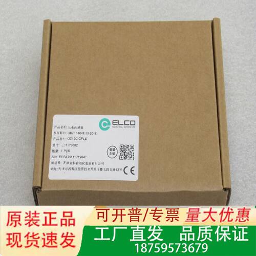 *现货销售*全新宜科ELCO光电传感器OC10CCPLX现货议价