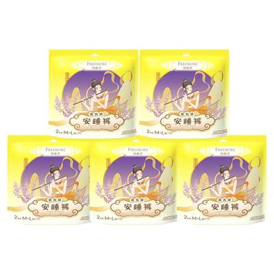 自由点超薄棉柔薰衣草安睡裤