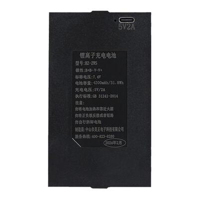 中山昊正智能门锁电池HZ-ZWS-001