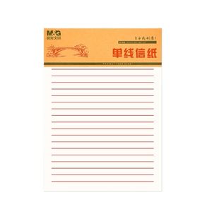 晨光16k稿纸作文纸小学生专用400格高考考研英语作业纸草稿纸可撕式初中生方格纸数学加厚信纸学生作业练习纸