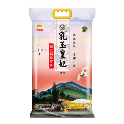 新货金龙鱼乳玉皇妃2.5kg