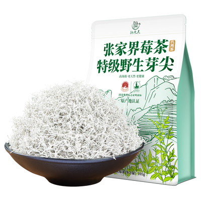 张家界野生特级芽尖莓茶养生茶