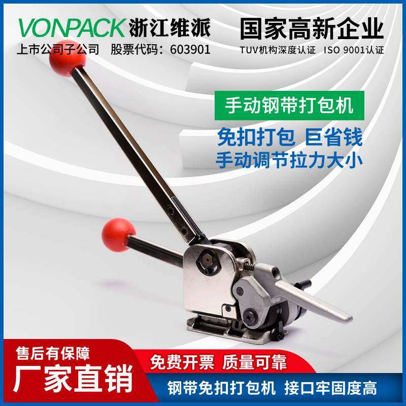 GD35手动钢带打包机铁皮阴阳扣捆扎机免扣大束紧力板材建材打捆机,五金/工具,打包机/捆扎机,淘宝优惠券,粉丝福利购,淘宝优惠卷