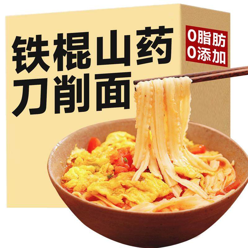 铁棍山药龙须面刀削面荞麦面河南宽挂面整箱山药细面条油泼面早餐