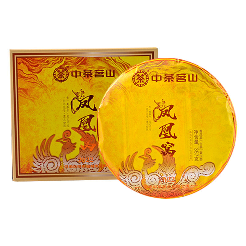 中茶茗山凤凰窝普洱茶生茶