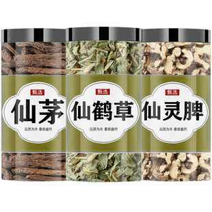 三仙汤原料仙灵脾根仙鹤草仙茅组合新货中药材原材料煮水正品包邮