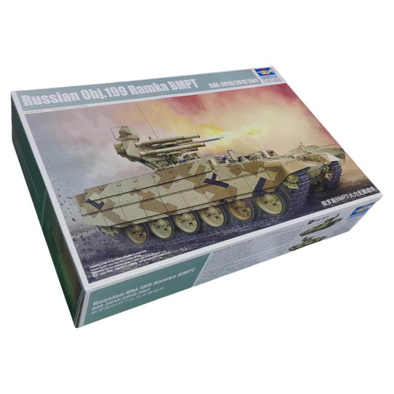 ▲恒辉 小号手 05548 1/35 俄罗斯 BMPT 火力支援战车 坦克模型