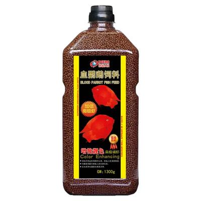 德瑞水族 血鹦鹉鱼增红增色饲料 红鹦鹉鱼食鱼粮鱼食 1300g*2桶