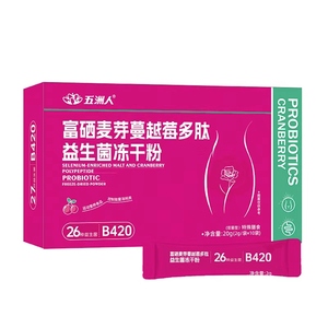 3盒装】富硒麦芽蔓越莓多肽益生菌冻干粉女性成人特膳乳酸B420菌