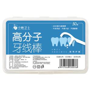超细弓形高分子牙线棒一次性便携牙签盒护理剔牙塞牙缝牙齿口腔