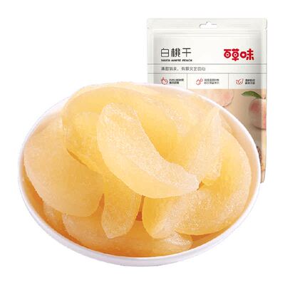 百草味白桃干水蜜桃果脯蜜饯