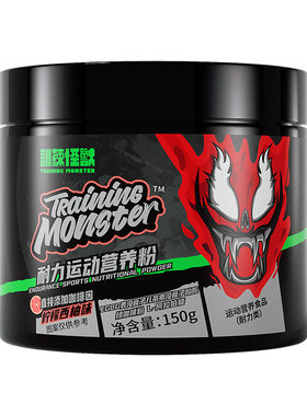 UP训练怪兽品牌方面具氮泵燃系列
