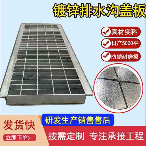 热镀锌400宽排水井盖板g303/30/100箅子漏水检修水平台沟防滑盖板