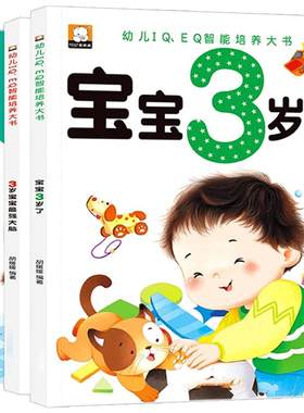 123岁宝宝早教启蒙书籍学说话