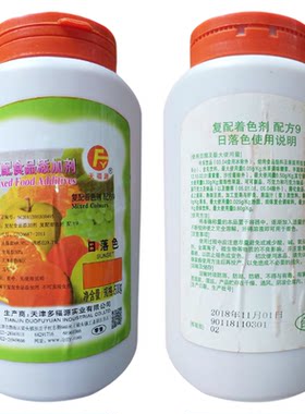 天福源食用柠檬黄色素食品添加剂