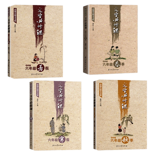 正版文学必修课适用于六年级春秋季寒暑假全套窦昕青少年成长文学作品经典名著课程*读让孩子爱上语文小学初中6年级课外阅读书籍