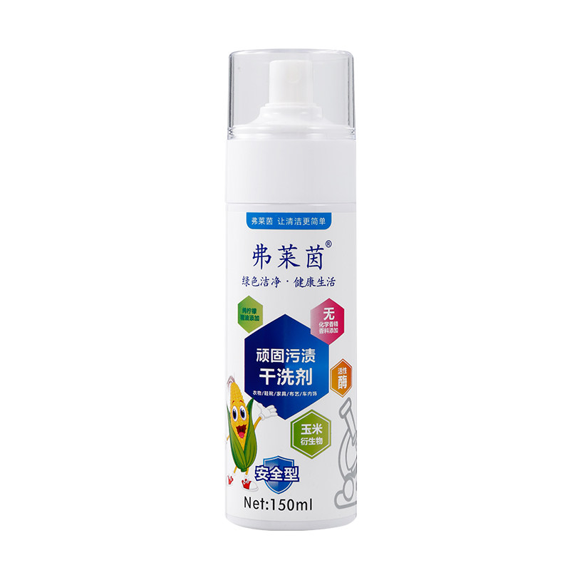 弗莱茵顽固污渍干洗剂