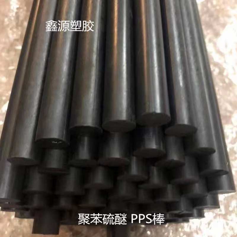 .黑色PPS棒材直径6-100mm耐高温加纤pps实心圆棒本色聚苯硫醚板棒