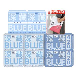 8包她研社深藏BLUE超薄卫生巾轻透款日夜组合姨妈巾学生量大不漏