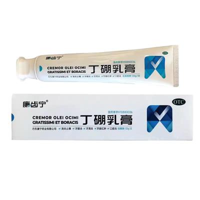 【康齿宁】丁硼乳膏120g*1支/盒