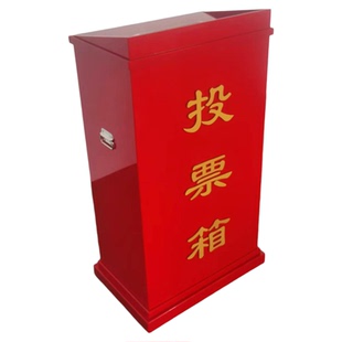 日翔包邮A4落地亚克力红色透明大型投票选举会议票箱带轮1米定制