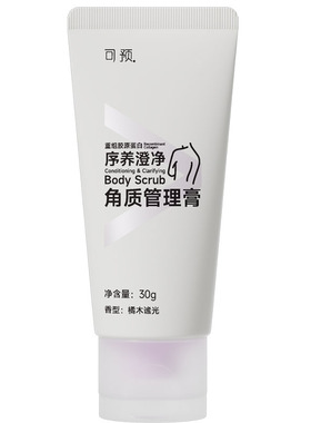 【双胶原洗养合一】绵绵砂磨砂膏