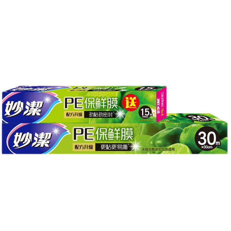 耐高温免刀撕家用保鲜膜妙洁