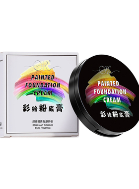 GR彩绘粉底膏白色遮瑕膏漫展万圣节舞台表演戏曲专用高光眼线粉膏
