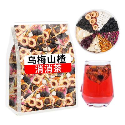 乌梅山楂消消茶桑葚陈皮玫瑰茶