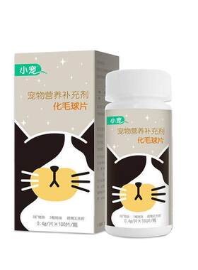 小宠猫咪化毛球片温和不伤胃