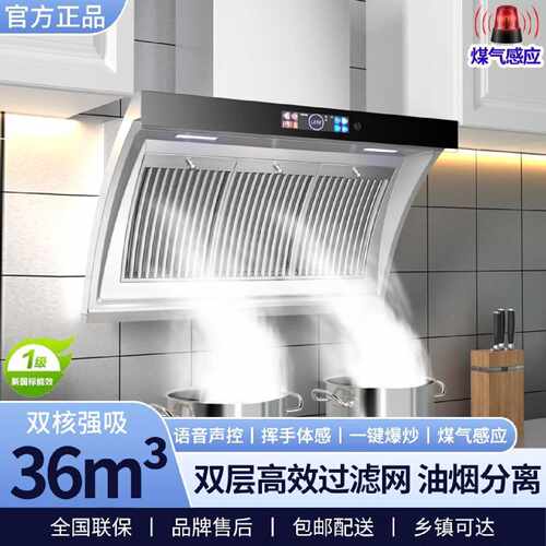 阔家好太太抽油烟机大吸力双电机侧吸油烟机家用厨房油烟机不锈钢