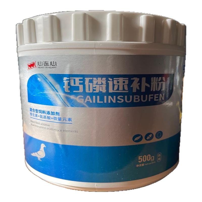 玄凤牡丹鹦鹉鸽子补钙专用营养品