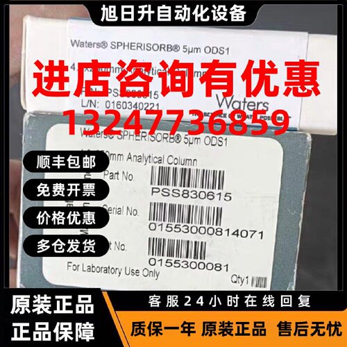 议价沃特世PSS830615 Spherisorb ODS1 液相色谱柱 5 μm, 4.6*25