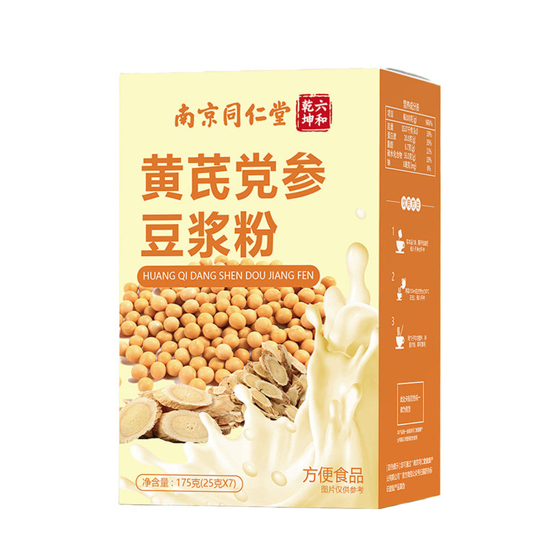 同仁堂黄芪党参豆浆粉营养健康