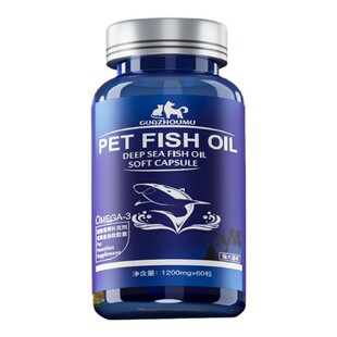 深海鱼油猫用狗狗小猫咪专用宠物防掉毛吃什么鱼肝油犬用幼猫美毛