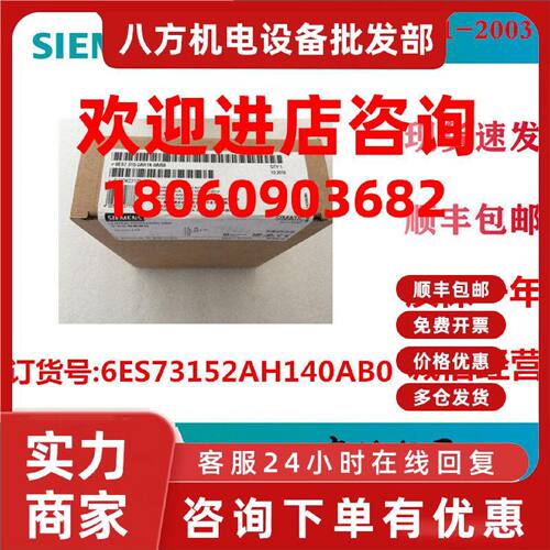议价6ES7315-2AH14-0AB0西门子SIMATIC S7-300, CPU 315--2DP CPU