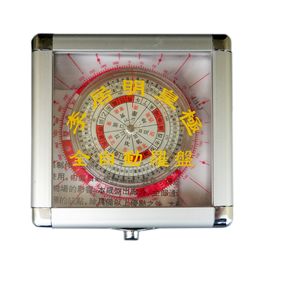 李居明全自动罗盘随身便携指南针