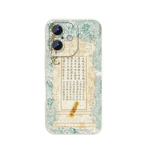 道文化手机壳苹果17华为mate70金光神咒iPhone16promax元素pura80八卦15适用小米14太极13道家OPPO玄学60周边