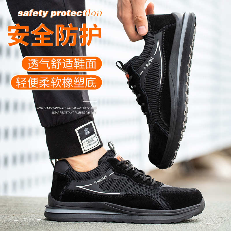 劳保鞋男款女士透气防砸防刺穿电工鞋绝缘鞋轻便软底工作鞋无金属