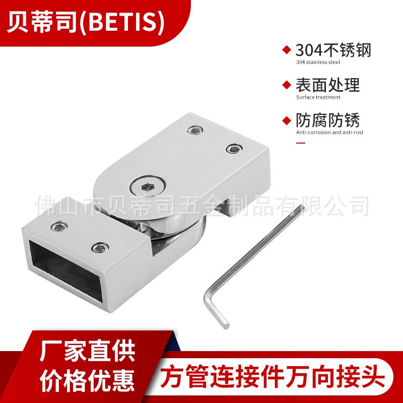 不锈钢方管连接件淋浴房玻璃夹中穿吊夹90度直角万向接头法兰座