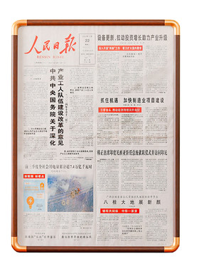 报纸相框定制出生当天旧老新报纸