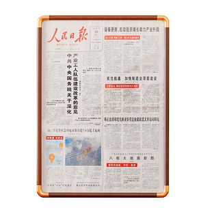 仿铜角报纸相框定制出生当天旧老新报纸纪念礼物画框架装裱挂墙