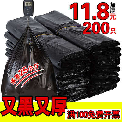 办公酒店手提背心式黑色垃圾袋家用一次性特大小号加厚塑料袋商用