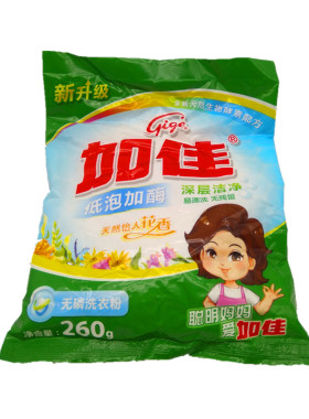 正品加佳洗衣粉20袋原产地发货