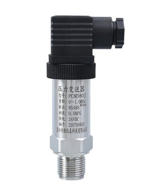RS485通讯数字压力变送器